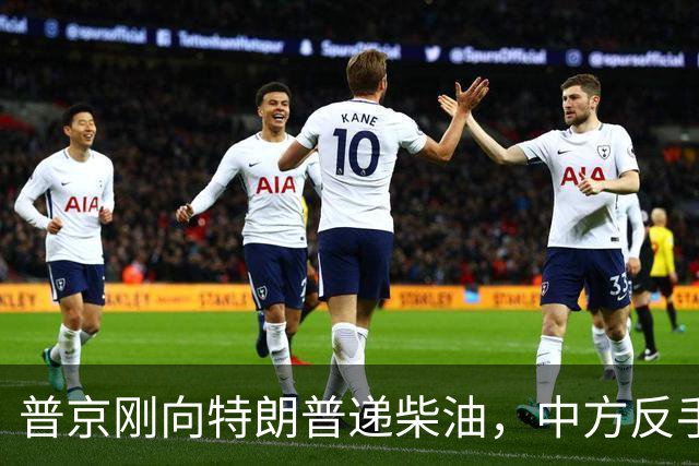 普京刚向特朗普递柴油，中方反手邀乌外长访华！都在抢战后格局