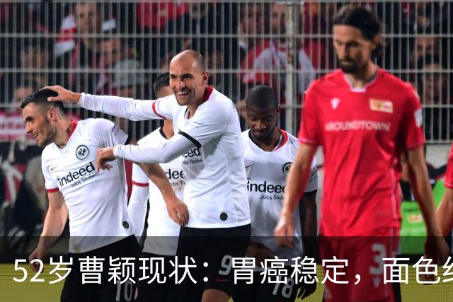52岁曹颖现状：胃癌稳定，面色红润，身家上亿，一米八儿子成骄傲